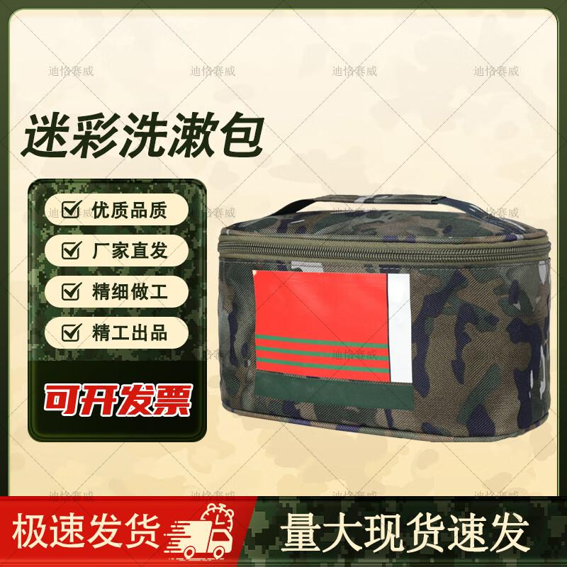 Dixie-Way Camouflage Toiletry Bag