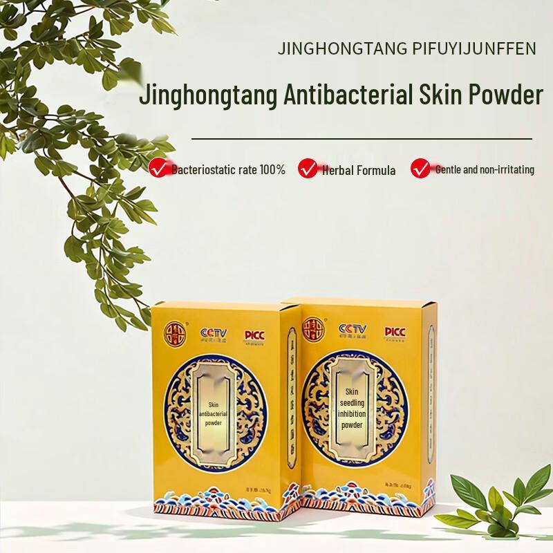 Jinghongtang Skin Antibacterial Powder