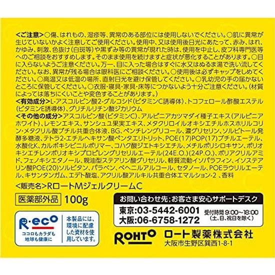 Melano CC Men Medicinal Spot Treatment Whitening Gel Lemon 100 grams