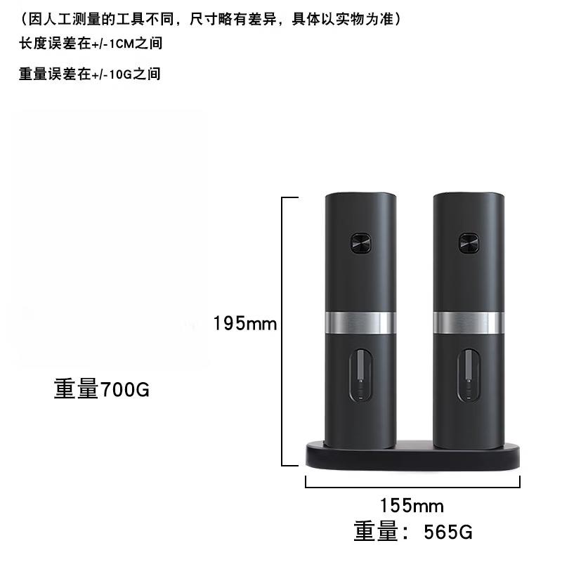 

SMVP Rechargeable Electric Pepper Grinder Set with Charging Base