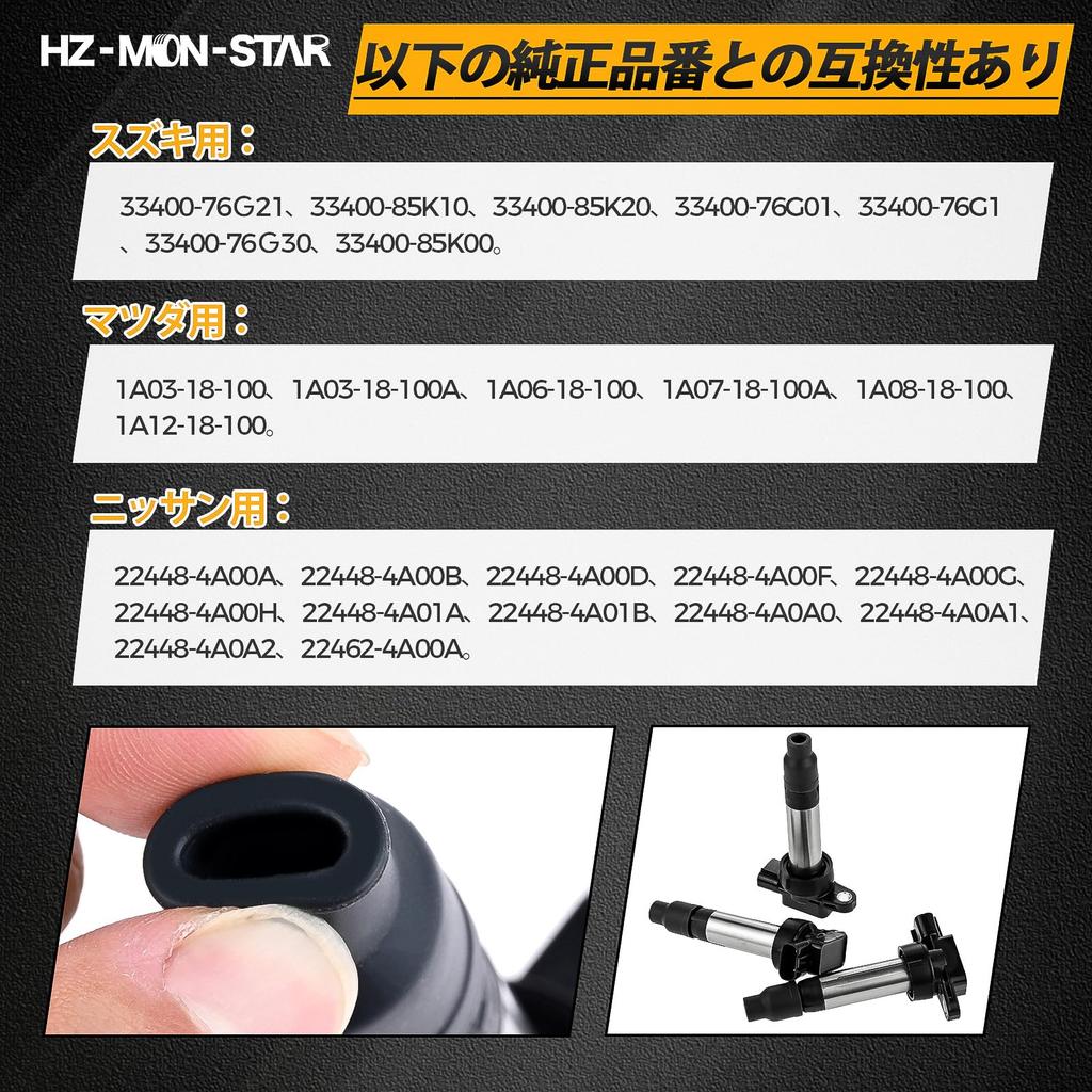 HZ-MON-STAR Zündspule 3er-Pack Passend für Suzuki Mazda Nissan 33400-76G30 33400-76G21 1A12-18-100 22448-4A00F 3-polig Motorreparatur