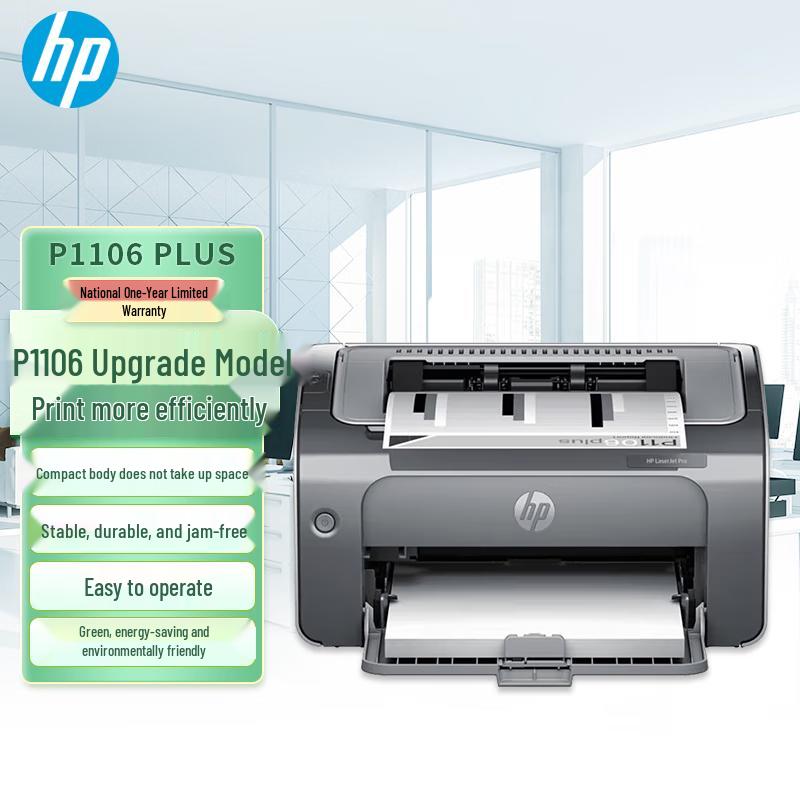 

HP LaserJet P1106 Plus Black and White Laser Printer CN plug (adapter included)