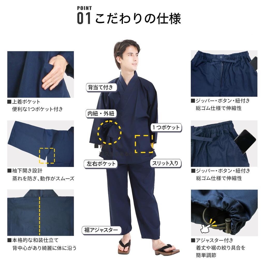 Ookini Stretch Cotton Blend Japanese Modern Easy To Move Blue Gray Men's Samue, (Navy, Brown, Gray), Stretchy, Loungewear, Workwear, Style, In, (M)