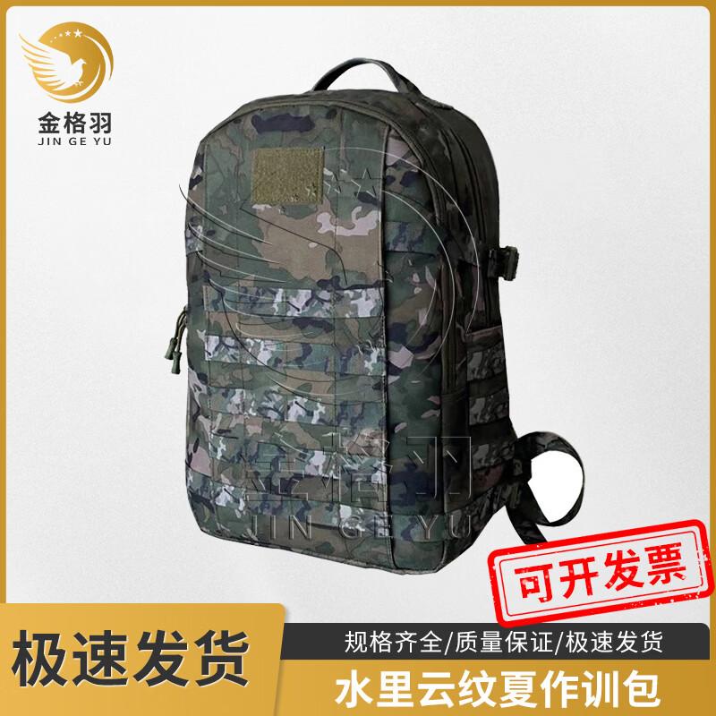 Jinge Yu 19 Camouflage Tactical Backpack