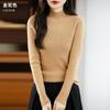 Women's Half-high Collar Sweater Qinghe Cashmere 30% Cashmere 70% Wool Autumn and Winter Fashion Warm Versatile