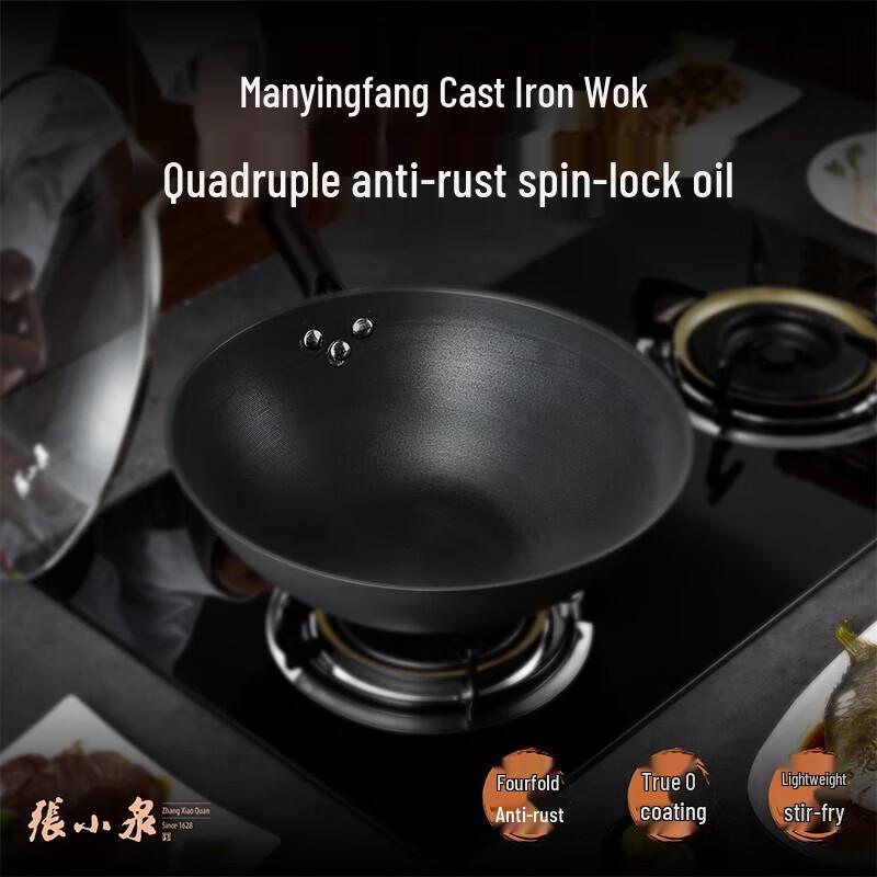 Zhang Xiao Quan Man Ting Fang 32cm Refined Iron Wok
