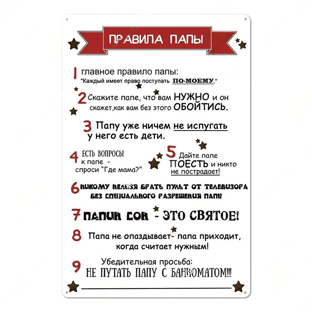 Vintage Russian Rules Posters Decor Metal Tin Signs Vintage Metal Plaque Wall Decoration for Bar Pub Home Kitchen