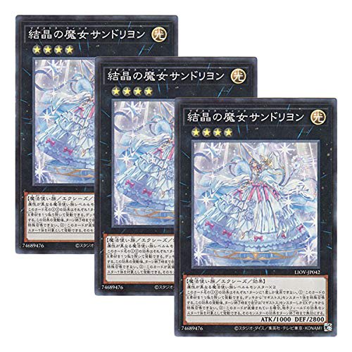 [Set of 3] Yu-Gi-Oh! Japanese Version LIOV-JP042 Rilliona, the Wondrous Magistus Witch Wardrobe Crystal Witch Cinderella (Super Rare)
