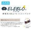 Takumi Static Electricity Prevention Wristband Purple Saxophone Wrist Circumference Approximately