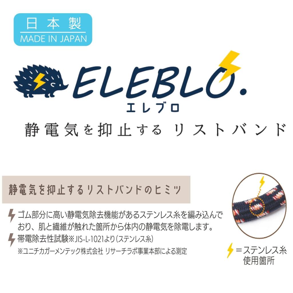 Takumi Static Electricity Prevention Wristband Purple Saxophone Wrist Circumference Approximately