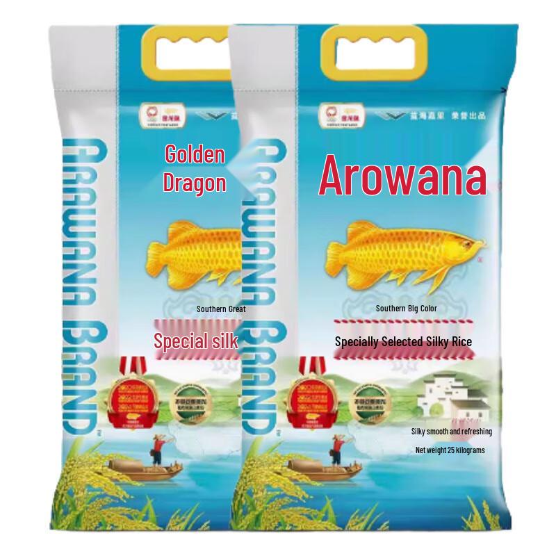 Arowana Premium Silk Rice