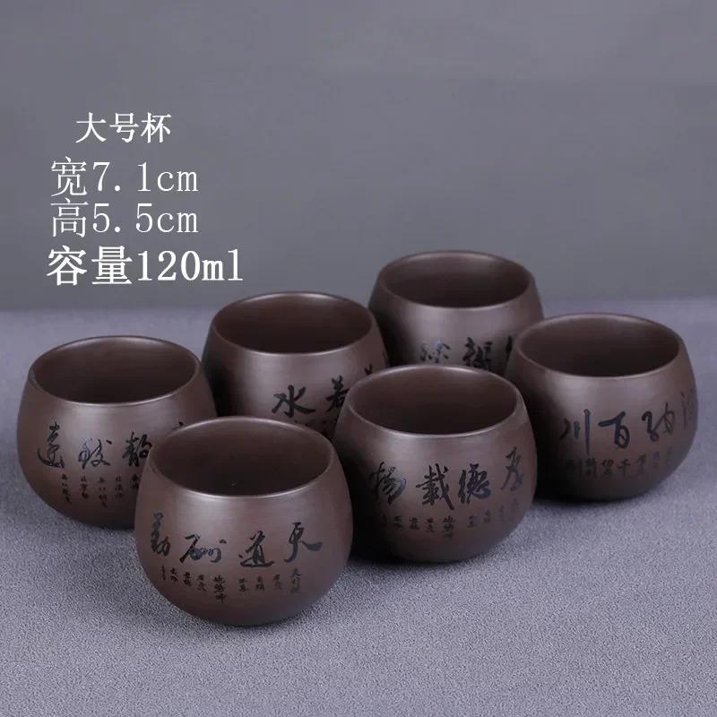 6 Pcs/set Boutique Yixing Purple Clay Teacup Travel Handmade Tea Bowl Master Cup Customized Household Tea Set Accessories