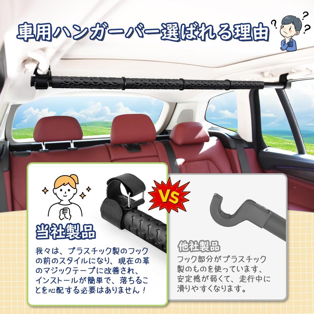 Vevesoas Car Hanger Interior Adjustable Length No Tools Easy Retractable Clothes Hanger for Car Suitable for Fishing Ceiling and Tents Set of Bar,