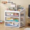 Drawer Desktop Storage Box Desk Stationery Storage Multifunctional Dustproof Large Capacity Office Shelf Utensils