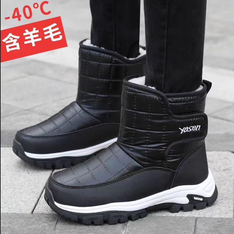 Large size winter cotton boots middle-aged and elderly thickened snow boots high-top casual men and women large cotton shoes non-slip and warm