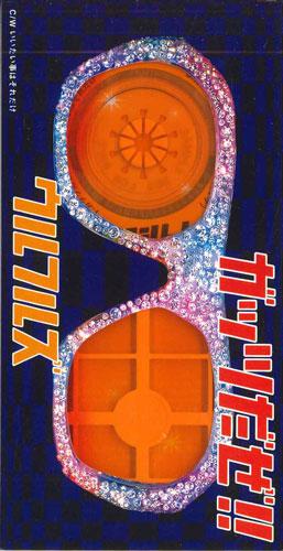 

CD ULFULS - Gattudaze! TODT3628PROMO TOSHIBA RECORDS Japan Japanese Pop/Rock Used