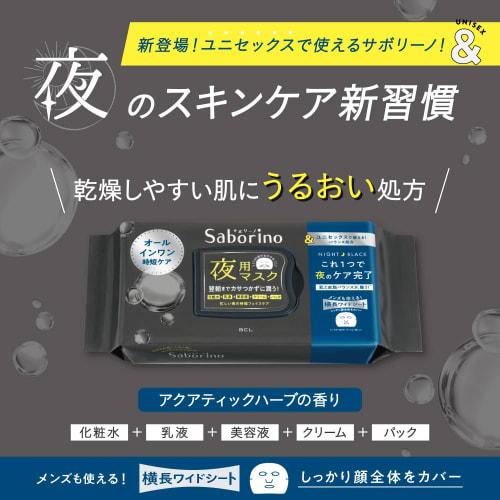 Saborino Tiredness Mask and Black [moisturizing Formula for Skin Prone To Dryness] Can Be Used by Unisex! All-in-one Mask for Night Use