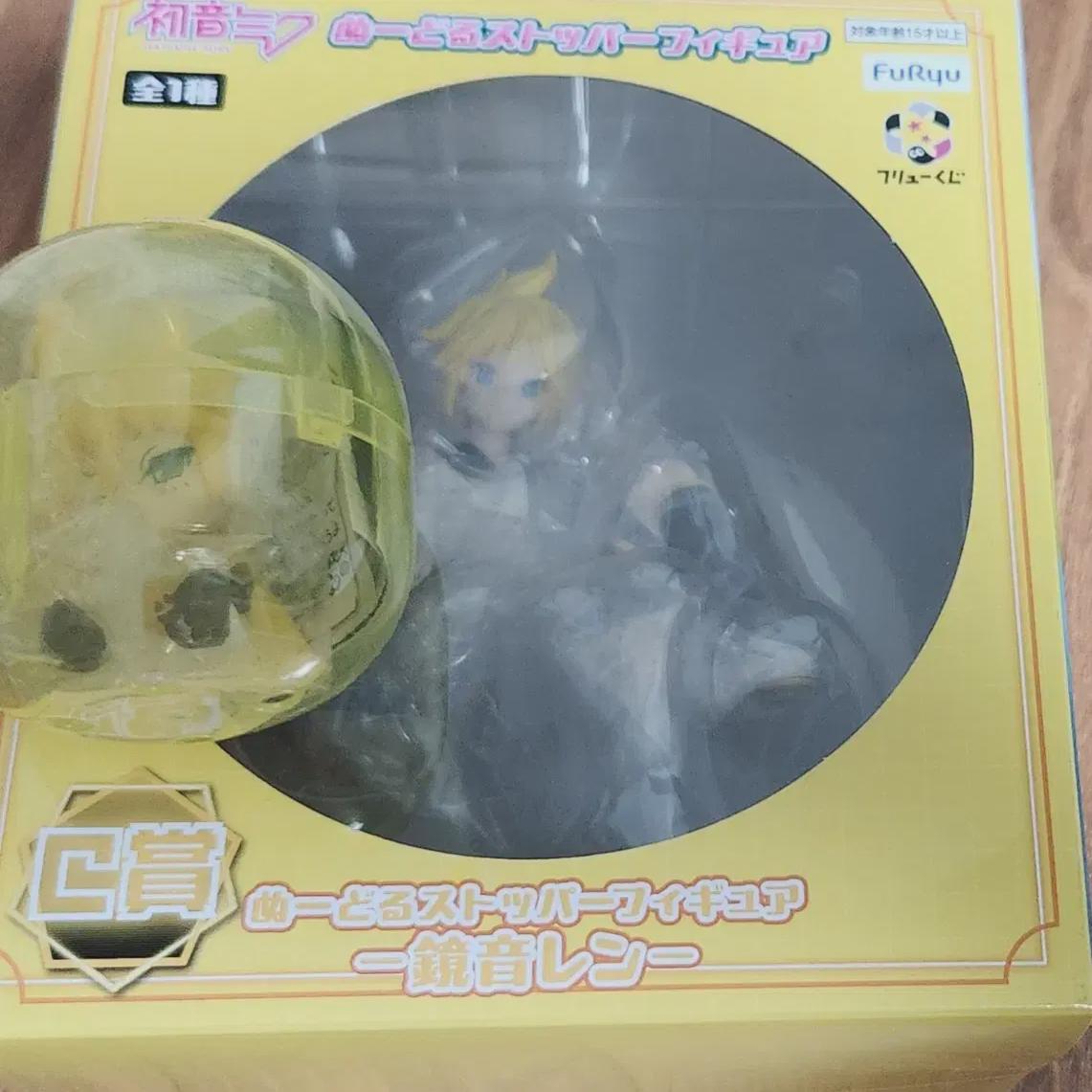 

Vocaloid Noodle Stopper Kuji C Award Kagamine Ren Figure