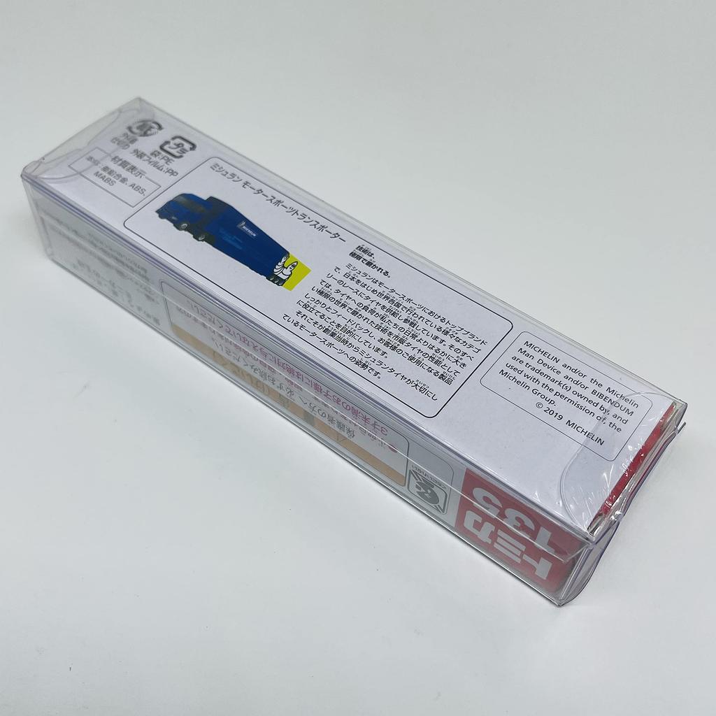 Long Type Tomica Clear Small Case, (10 pieces) AS-CKS-LS10