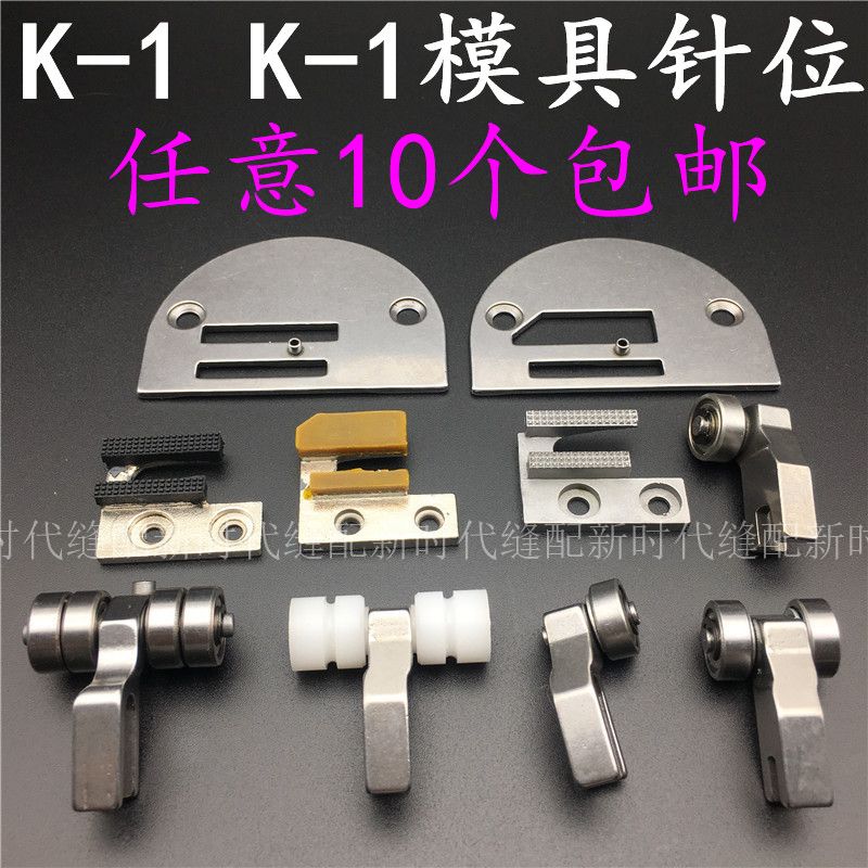 Position Computerized Sewing Machine Long Arm Sewing Machine Template Needle Position Flatbed Sewing Machine Template Presser Foot Teeth Needle Plate K-1 (0 Point 4) Single Wheel Presser Foot Right