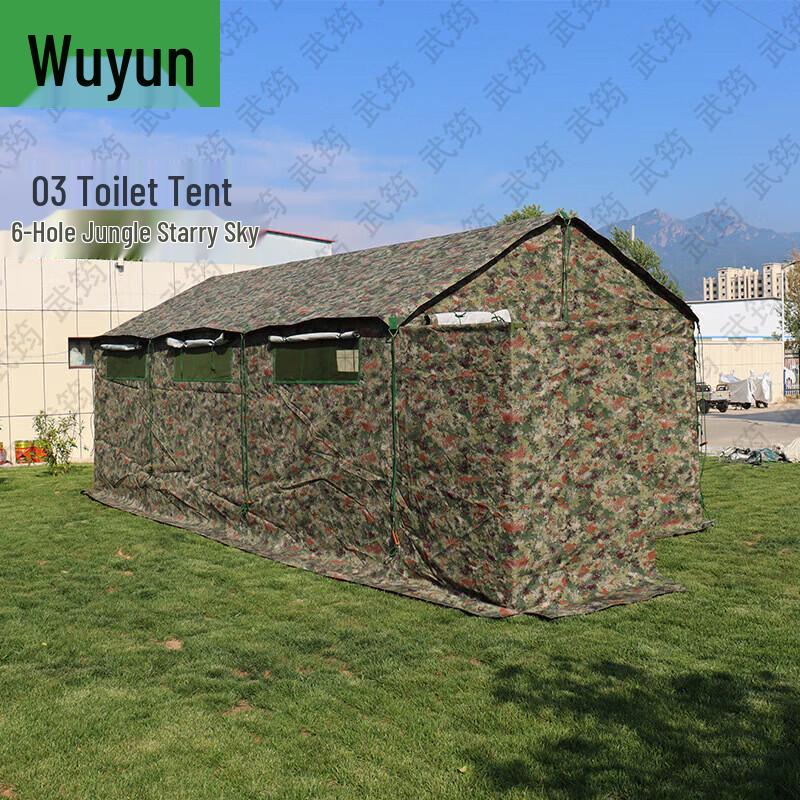 Wujun Outdoor Emergency & Training Supplies