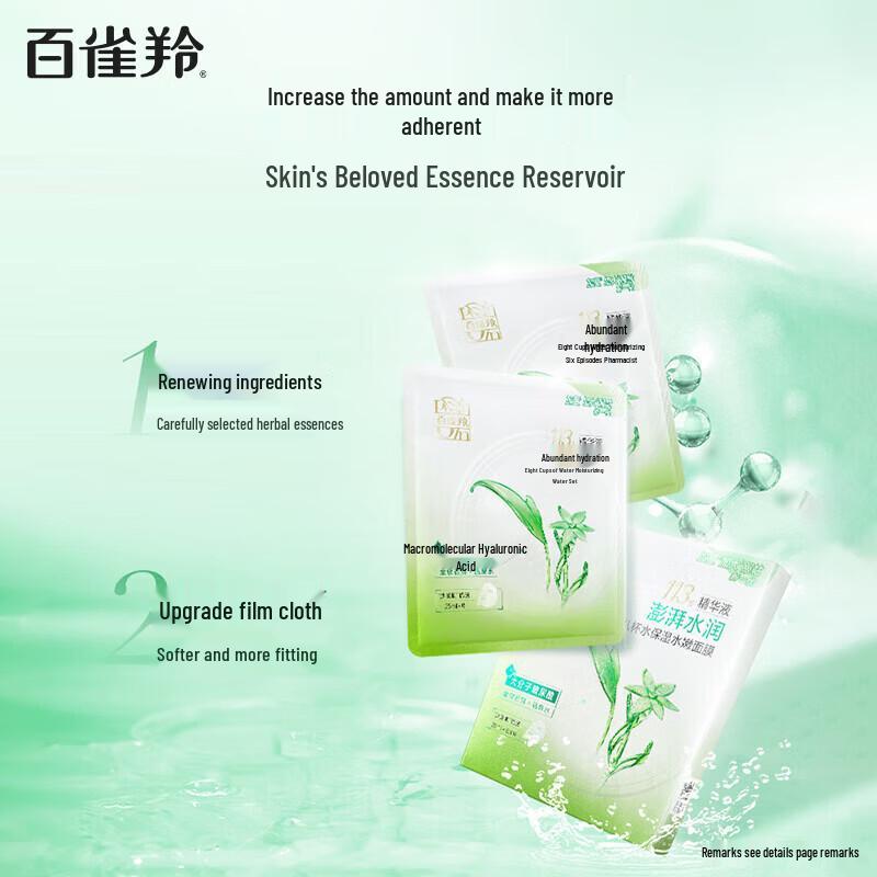PECHOIN Eight Cups Water Hydrating Facial Mask 10-Pack