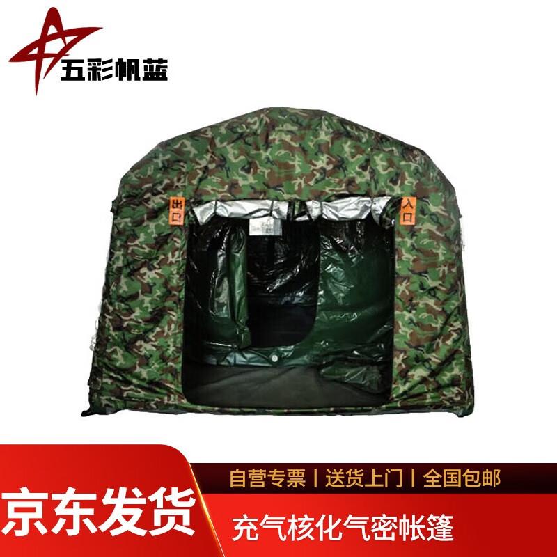 

Colorful Sail Blue Inflatable Airtight Outdoor Tent CWC-4691