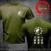 Funny Design Yin Yan Taichi Quan Xingyi Quan Bagua Zang Shirt Unisex Fashion Trendy Casual Clothing Stylish Tops Tee Shirt Leisur