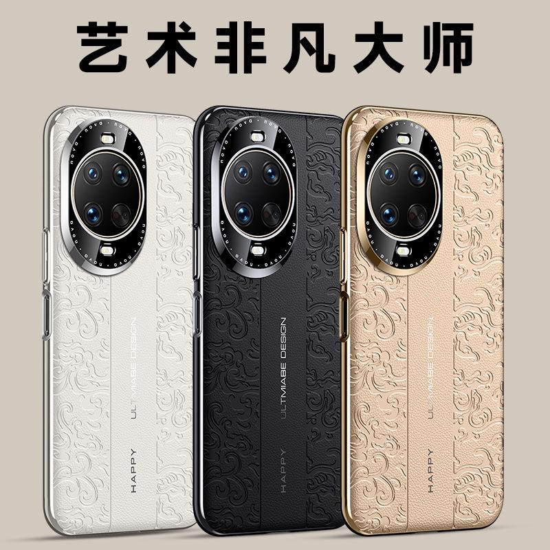 Applicable to Honor Magic8 Plain Leather Mobile Phone Case Huawei Pura80Ultra Dragon Pattern Guochao Nova14 Luxury New
