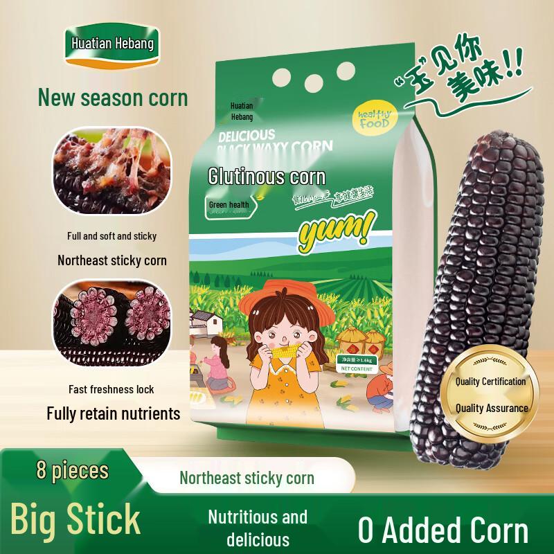Huatiantianbang Northeast Sweet Waxy Corn