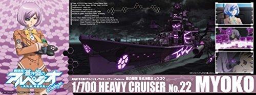 

Aoshima Bunka Kyozai Co., Ltd. Arpeggio of Blue Steel -Ars Nova- No.22 Fleet of Fog Heavy Cruiser Myoko 1/700 Scale Plastic Model