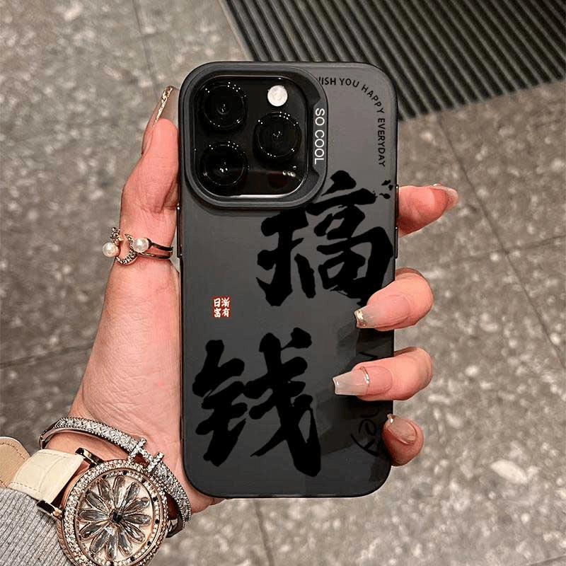 

Чехол для телефона «Экономическое расширение прав и возможностей» для iPhone 12/13/14/15/16 Pro Max iPhone 11