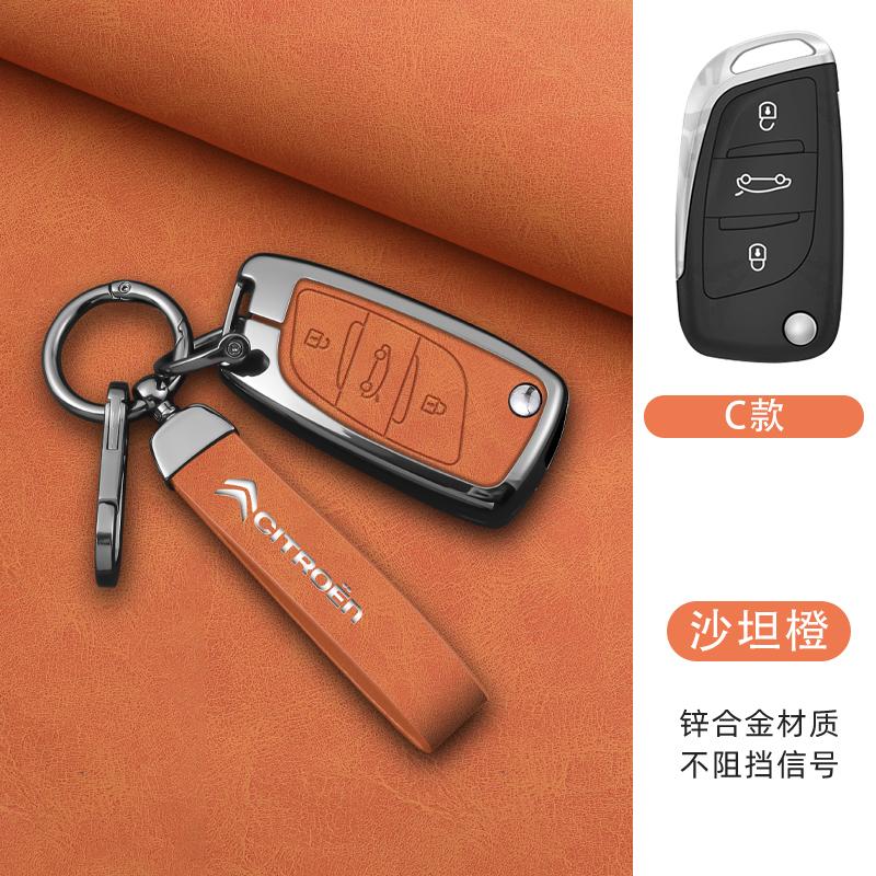 DBGO4 Car Flip Key Case Cover Shell Fob Key For Citroen C1 C2 C4 C5 C3 C4L C8 Berlingo Xsara Picasso C-ELYSEE JUMPY NEMO Accessories