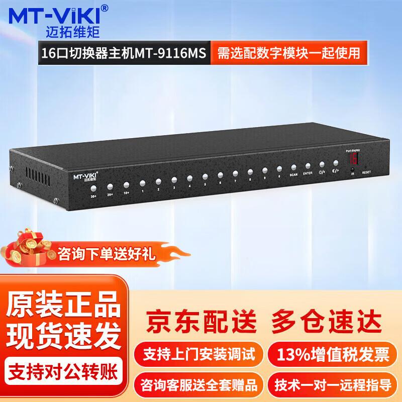 MT-viki KVM Switches, Extenders & Modules
