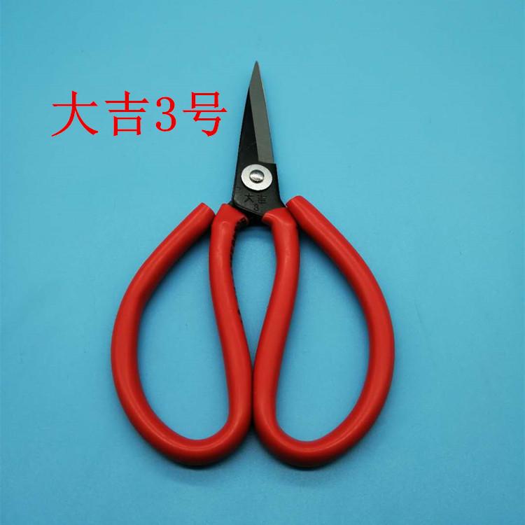 Daji Civil Scissors Rubber Scissors Household Factory Scissors Tailor Clothing Scissors Tailor Scissors Carton Scissors