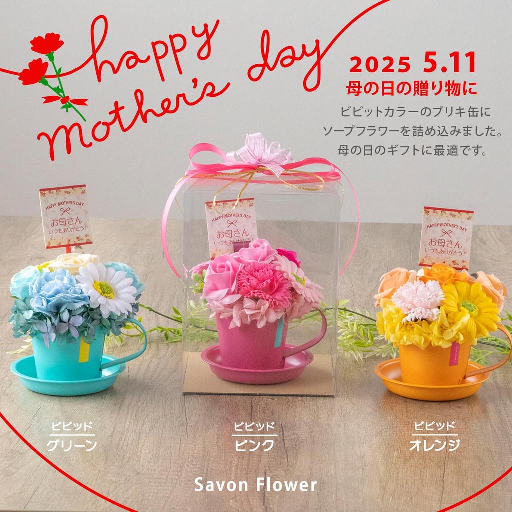 Preserved Soap Flowers in a Vivid Orange Tin Cup, Made in Japan by a Floral Decorator. Shipped in a Clear Box. Perfect as a Mug or Gift.