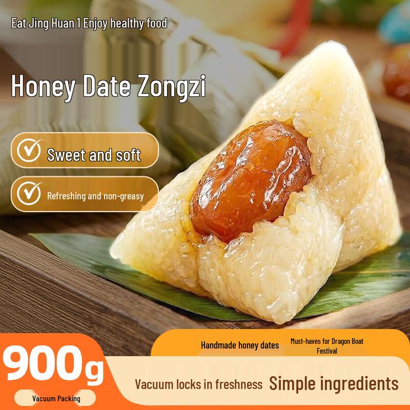 Shi Jing Huan Sweet Zongzi