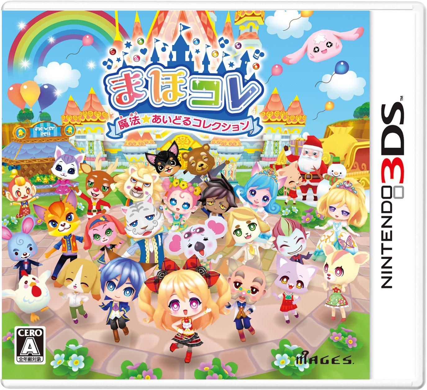 

Mahokore 3DS ~MagicalIdol Collection~ -