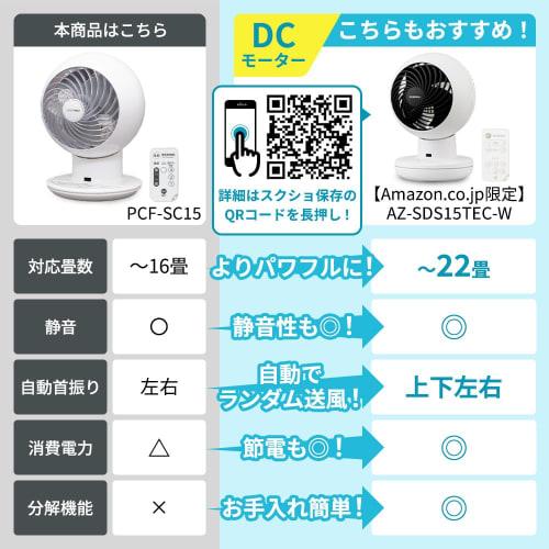 Iris Ohyama Circulator Eye Quiet Left and Right Swing 18 Tatami Powerful Air Blower PCF-SC15 White