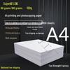 A4 Printing Paper: 80g, 90g, 100g, 120g - Ideal for Simulated Postgraduate Entrance Exams