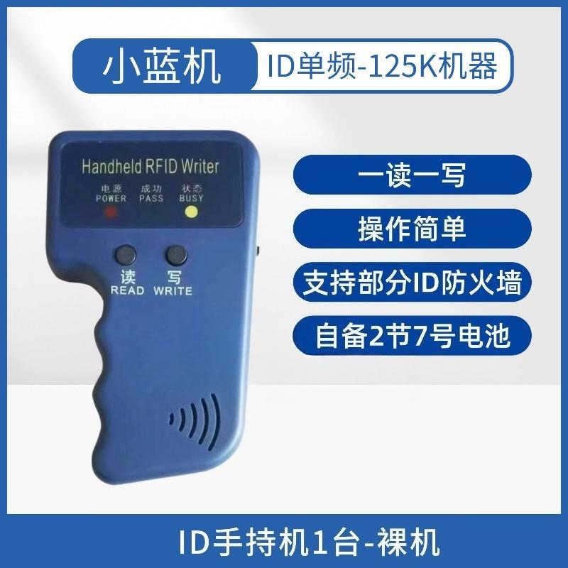 ID access card duplicator card reader door card ID card 125 frequency duplicator card 5577 5200 universal duplicator