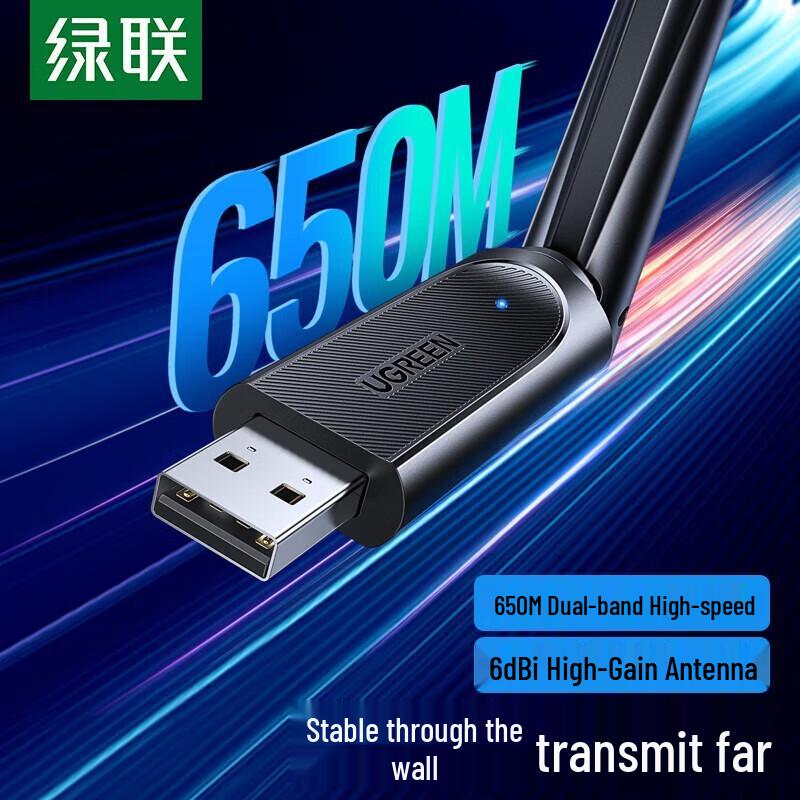 UGREEN AC650M Dual Band USB WiFi Adapter (CN Version)