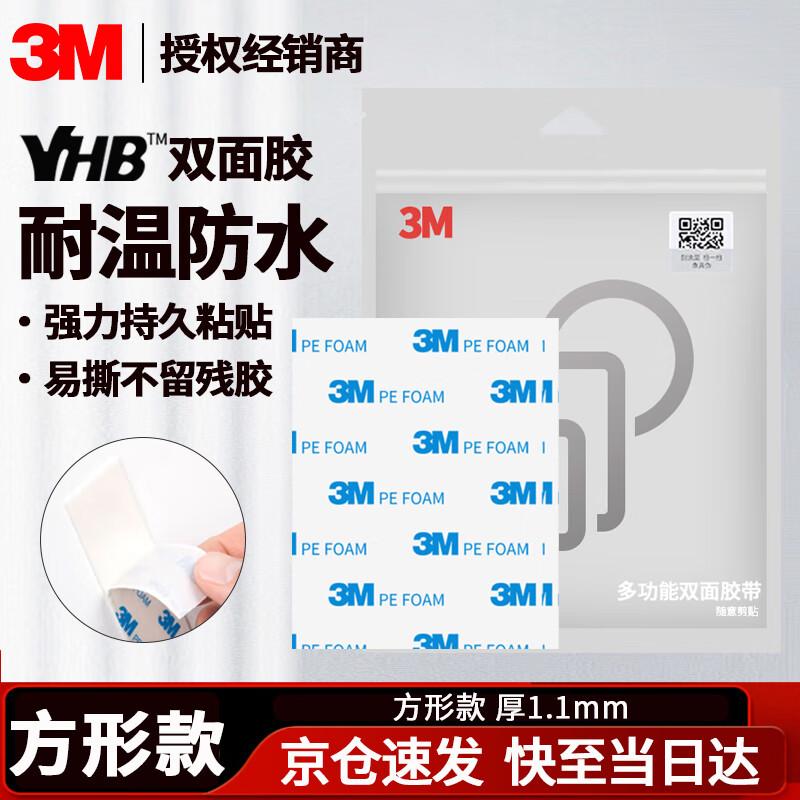 3M Heavy Duty Double-Sided Foam Tape