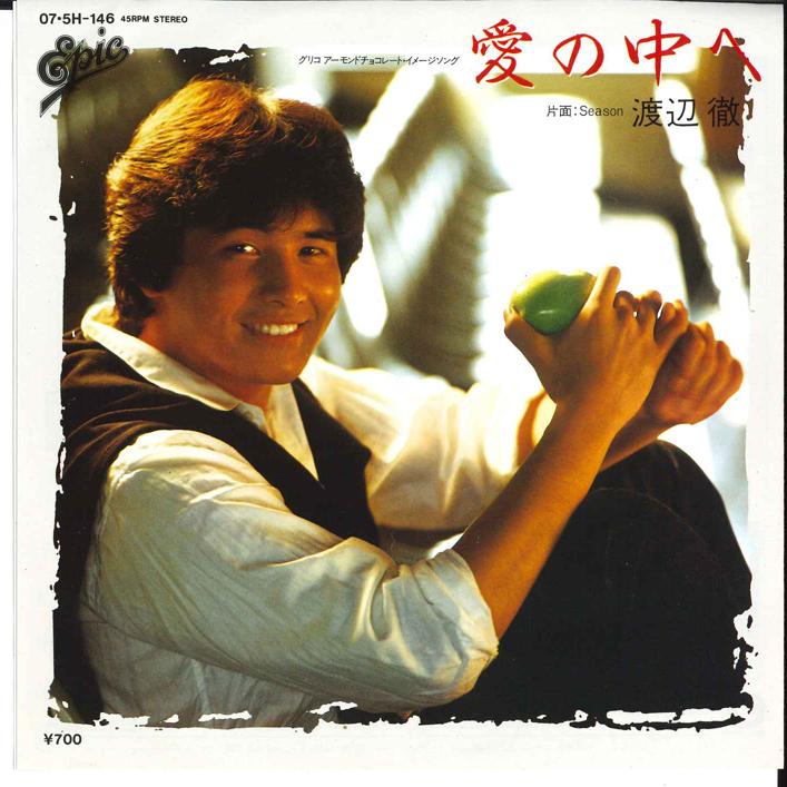 

7inch Record TORU WATANABE - Ainonakahe/ Season 075H146 EPIC 1982 Japan Japanese Pop/Rock Used