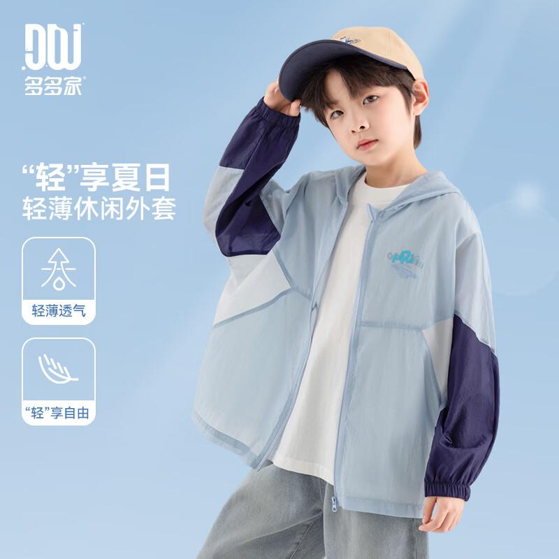 Boys  Geometric Lightweight Summer Sun Jacket 120