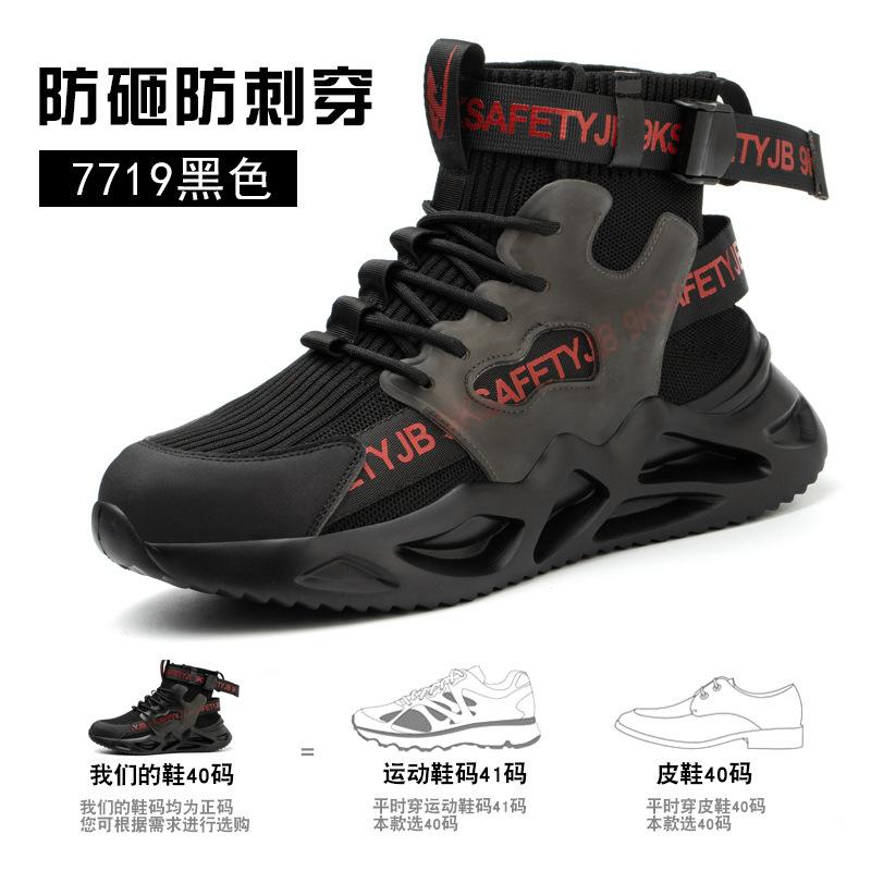 

Breathable high-top labor insurance shoes construction site anti-piercing safety shoes four-season men s lightweight comfortable work shoes 7719 black; 36
