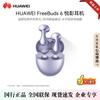 Huawei FreeBuds 6 Earbuds