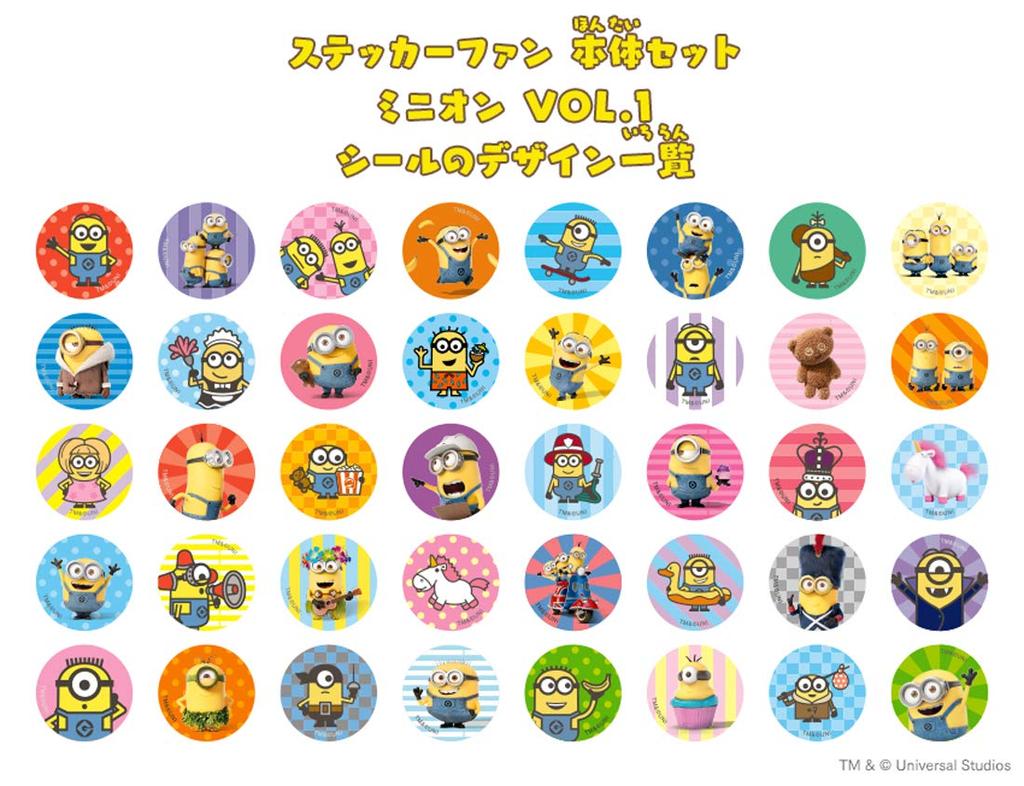 Sticker FUN Sticker Fan Main Unit Set Minions VOL.1