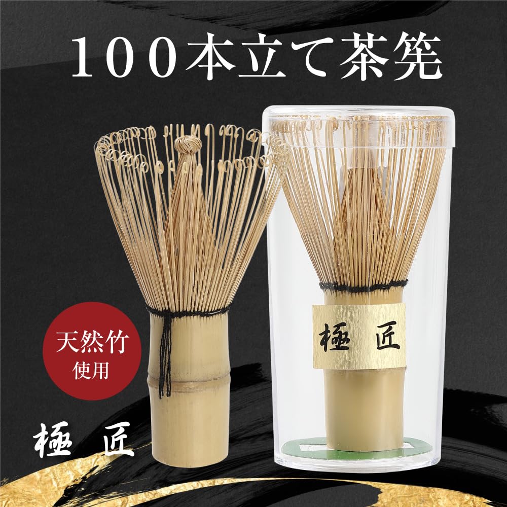 Gokusho 100-Stand Bamboo Chasen Tea Whisks, Tea Ceremony Utensils