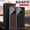 Applicable To Huawei Pura11 Mobile Phone Case Ultra New Pro + Leather Lens All-inclusive Anti-drop Case